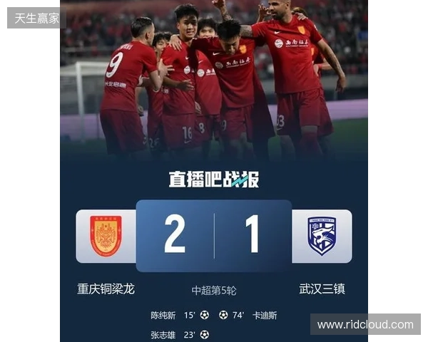 登顶中超!十人铜梁龙2-1三镇5轮不败 杜月徵染红张志雄造两球